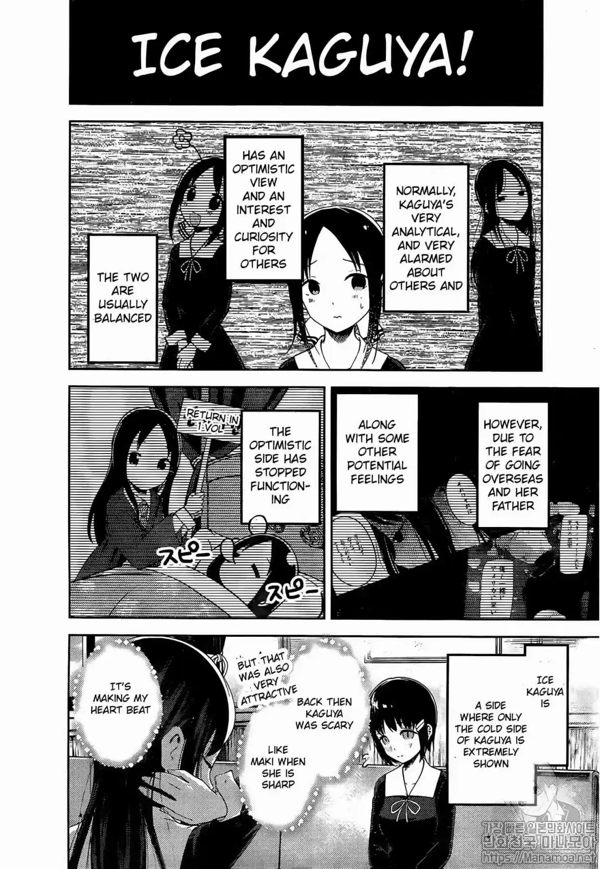 Kaguya sama wa Kokurasetai: Tensai tachi no Renai Zunousen Ch. 144 Kaguya wants to be alone (Ice)