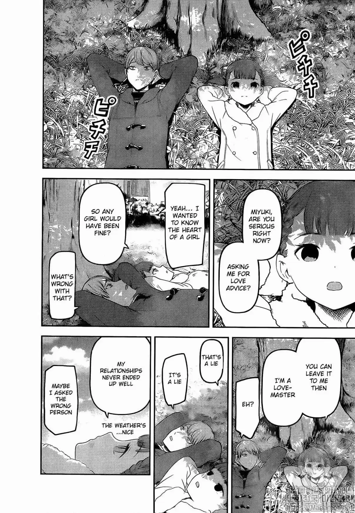 Kaguya sama wa Kokurasetai: Tensai tachi no Renai Zunousen Ch. 144 Kaguya wants to be alone (Ice)