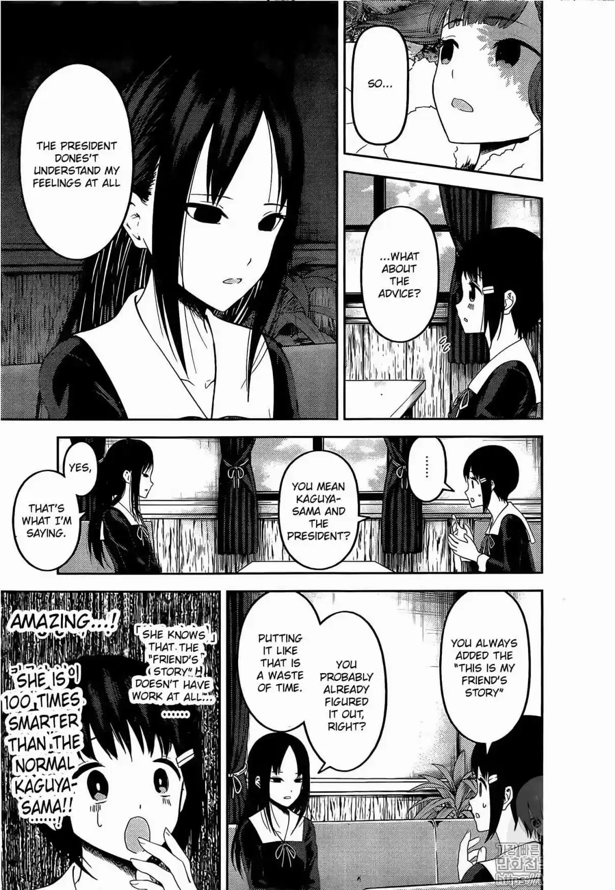 Kaguya sama wa Kokurasetai: Tensai tachi no Renai Zunousen Ch. 144 Kaguya wants to be alone (Ice)