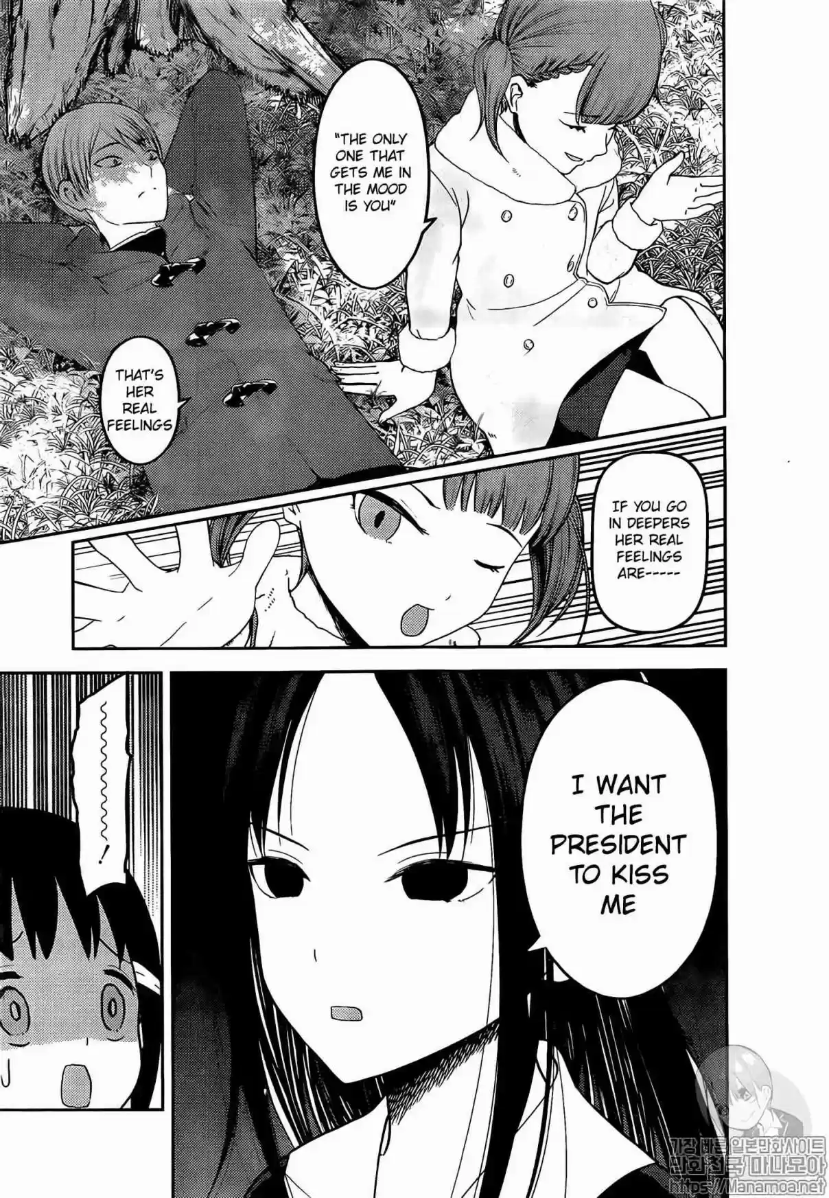 Kaguya sama wa Kokurasetai: Tensai tachi no Renai Zunousen Ch. 144 Kaguya wants to be alone (Ice)