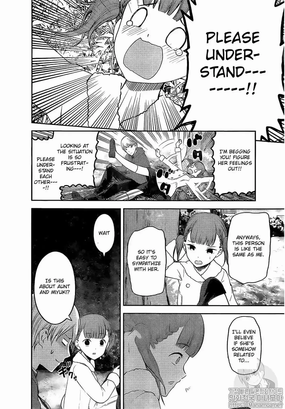 Kaguya sama wa Kokurasetai: Tensai tachi no Renai Zunousen Ch. 144 Kaguya wants to be alone (Ice)