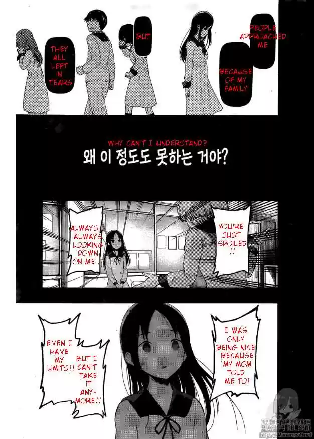 Kaguya sama wa Kokurasetai: Tensai tachi no Renai Zunousen Ch. 146 Our Masks
