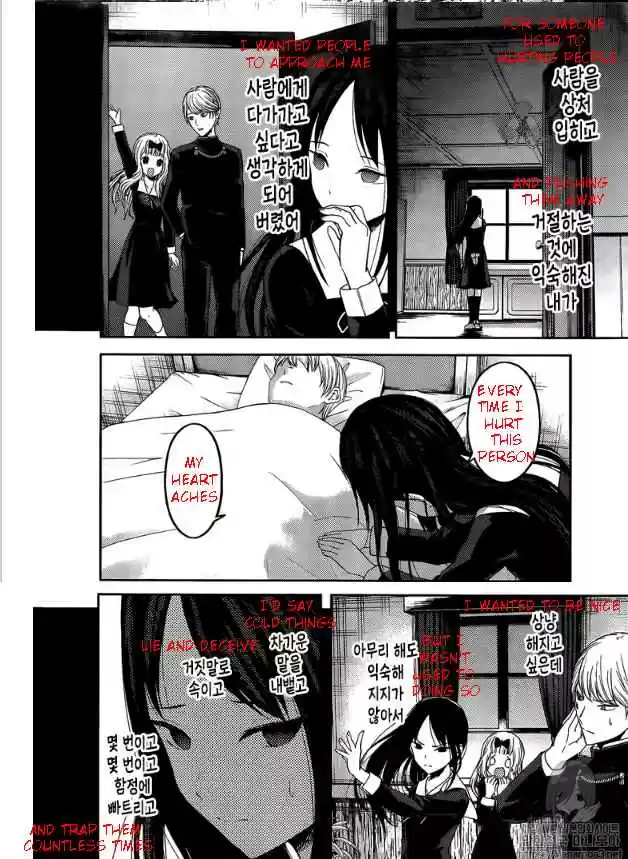 Kaguya sama wa Kokurasetai: Tensai tachi no Renai Zunousen Ch. 146 Our Masks