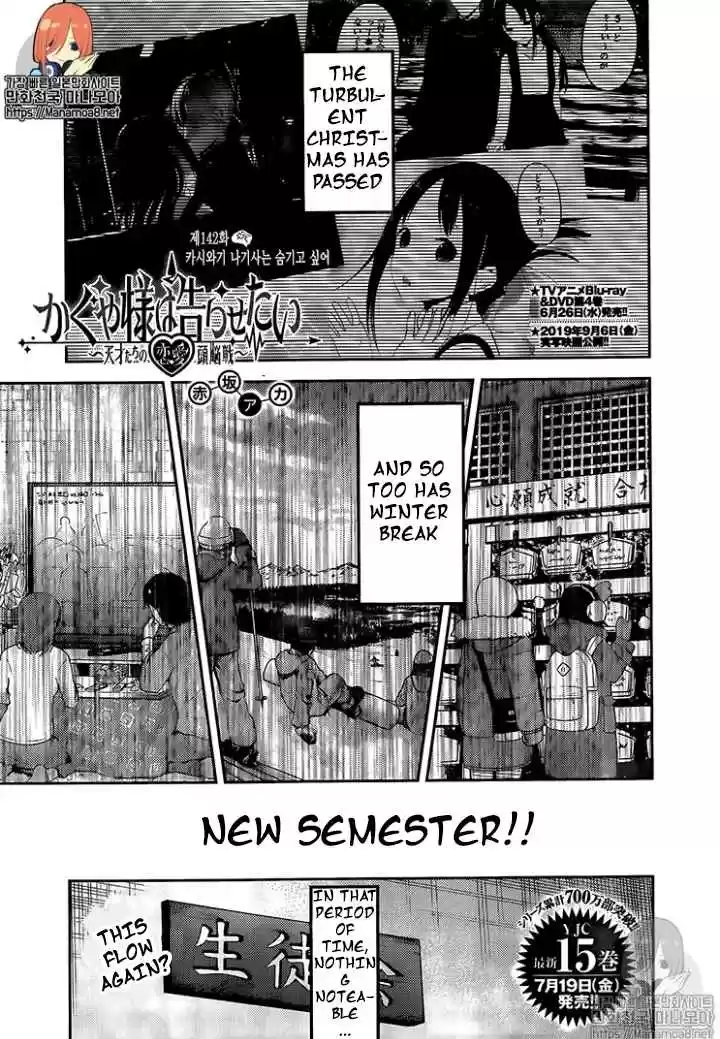 Kaguya sama wa Kokurasetai: Tensai tachi no Renai Zunousen Ch. 152