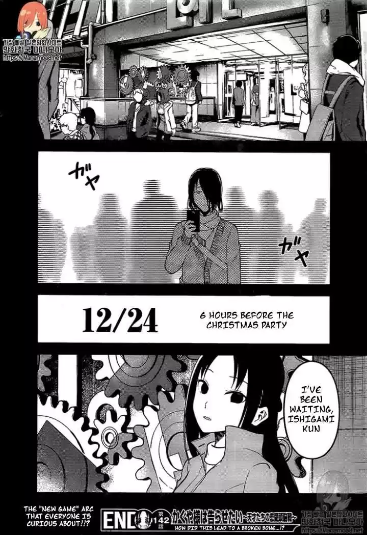 Kaguya sama wa Kokurasetai: Tensai tachi no Renai Zunousen Ch. 152
