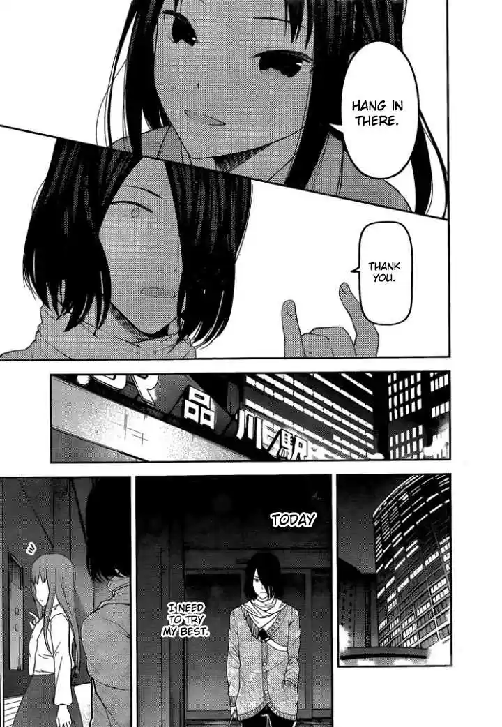 Kaguya sama wa Kokurasetai: Tensai tachi no Renai Zunousen Ch. 153 The Swallow's Cowrie Shell