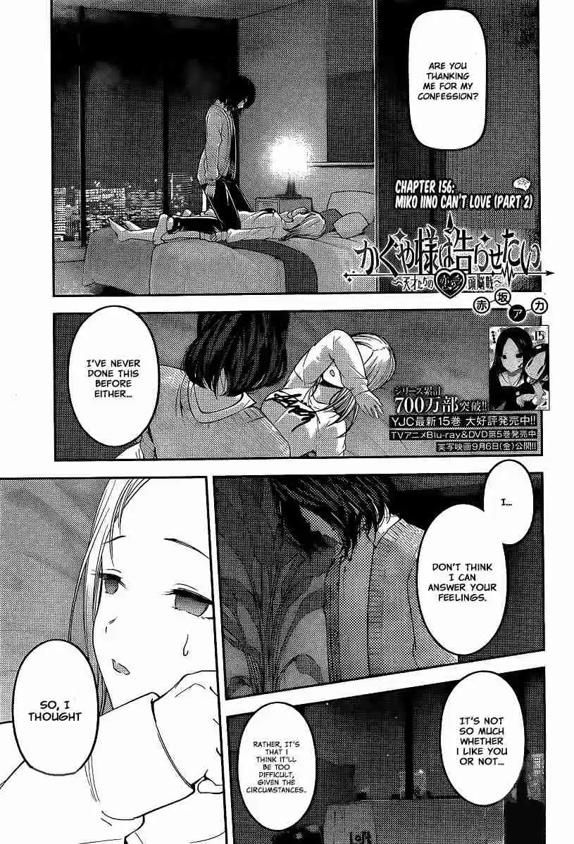 Kaguya sama wa Kokurasetai: Tensai tachi no Renai Zunousen Ch. 156 Miko Iino Can't Love (Part 2)