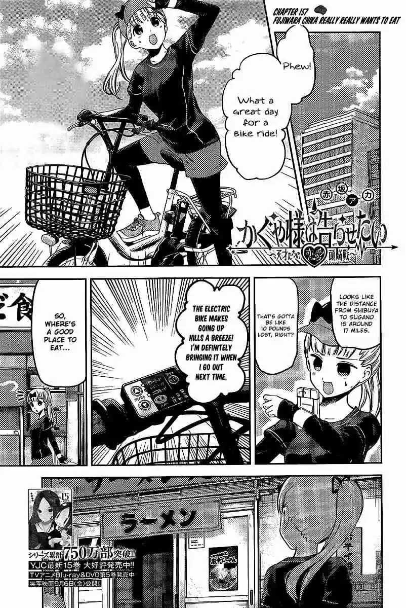 Kaguya sama wa Kokurasetai: Tensai tachi no Renai Zunousen Ch. 157 Fujiwara Chika Really Really Wants to Eat