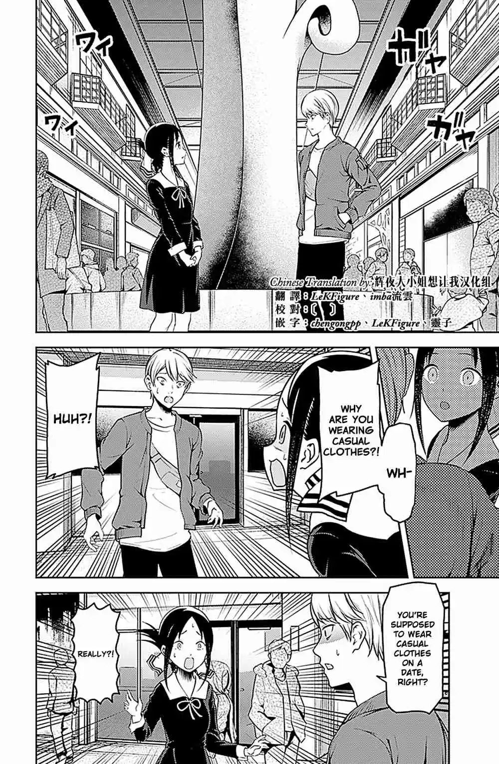 Kaguya sama wa Kokurasetai: Tensai tachi no Renai Zunousen Ch. 159 Kaguya Is (Part 1)