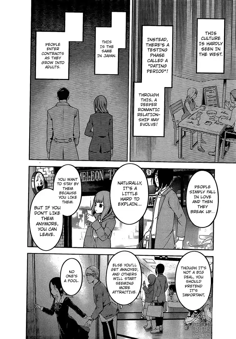 Kaguya sama wa Kokurasetai: Tensai tachi no Renai Zunousen Ch. 160 Confession