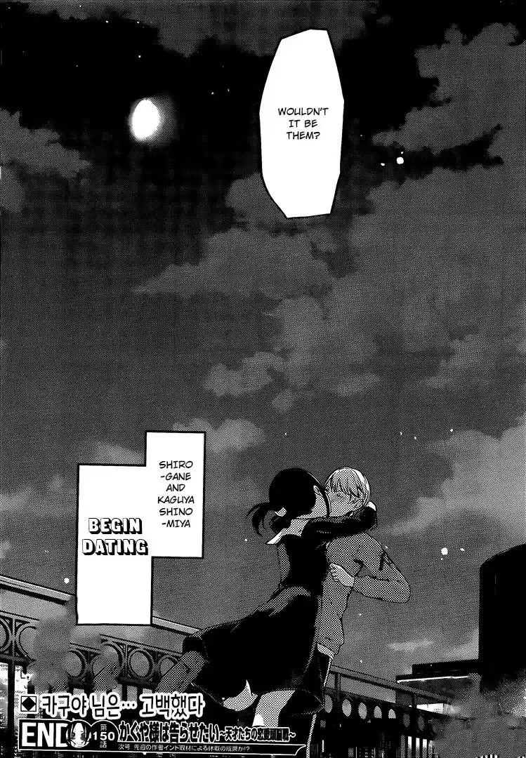 Kaguya sama wa Kokurasetai: Tensai tachi no Renai Zunousen Ch. 160 Confession