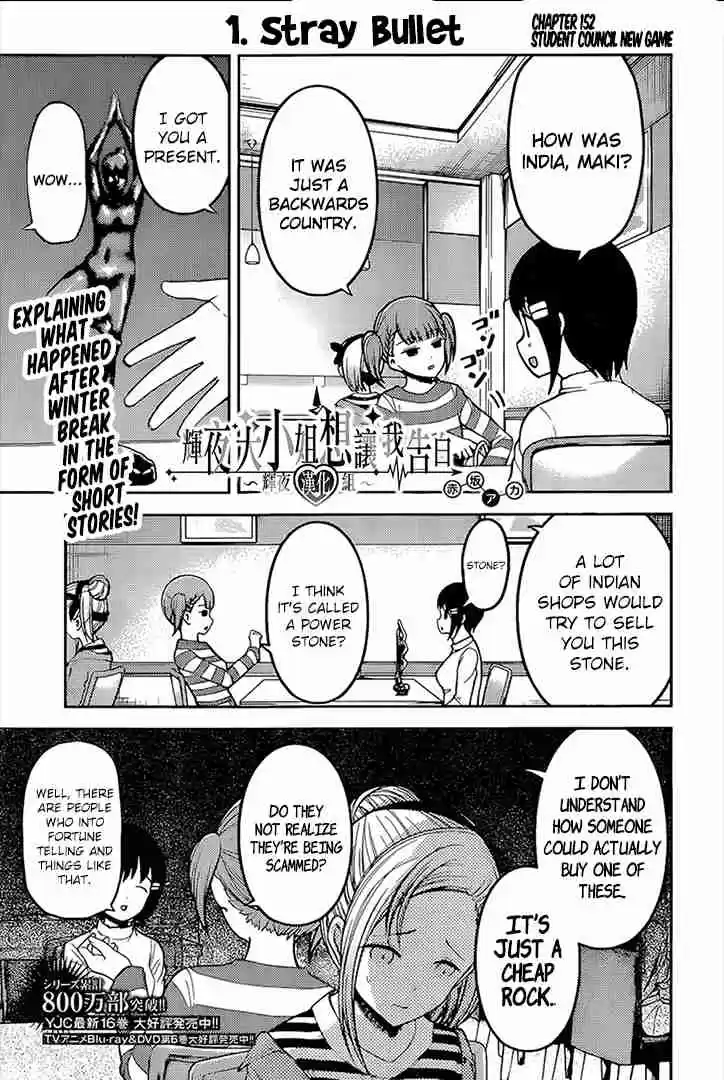 Kaguya sama wa Kokurasetai: Tensai tachi no Renai Zunousen Ch. 162 New Game Student Council