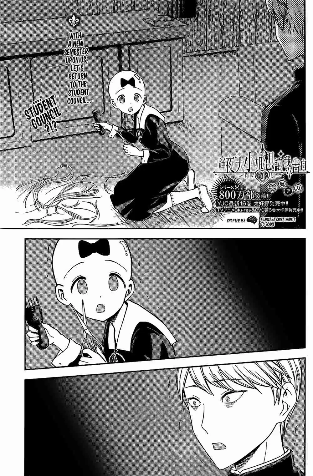 Kaguya sama wa Kokurasetai: Tensai tachi no Renai Zunousen Ch. 163 Fujiwara Chika Wants to Scare
