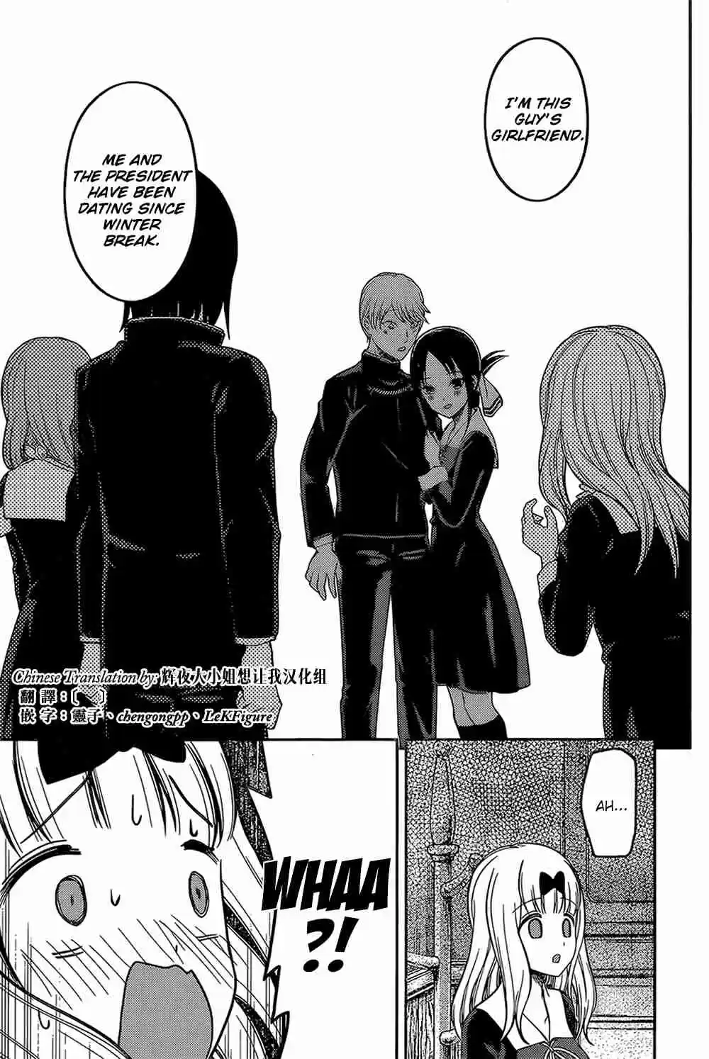 Kaguya sama wa Kokurasetai: Tensai tachi no Renai Zunousen Ch. 163 Fujiwara Chika Wants to Scare