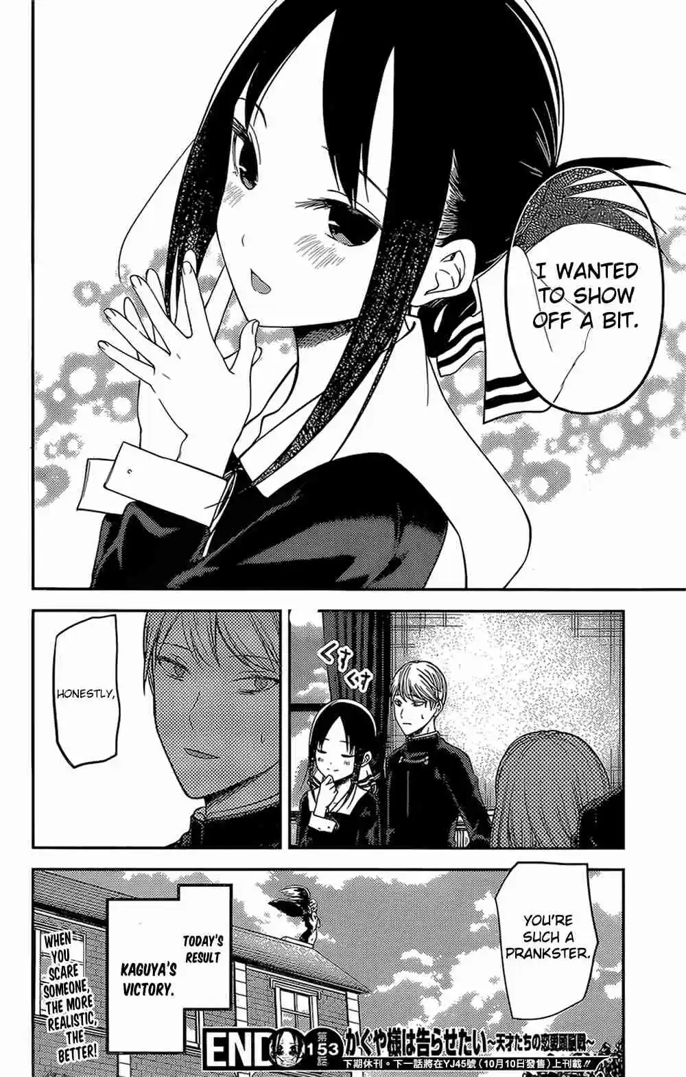 Kaguya sama wa Kokurasetai: Tensai tachi no Renai Zunousen Ch. 163 Fujiwara Chika Wants to Scare