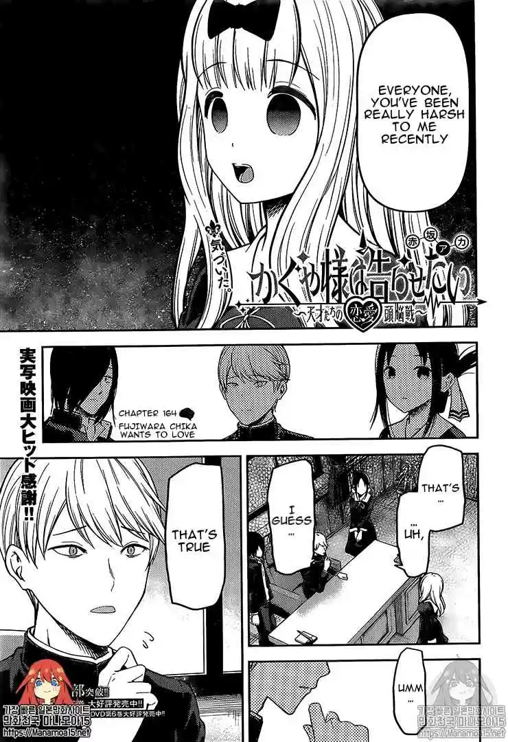 Kaguya sama wa Kokurasetai: Tensai tachi no Renai Zunousen Ch. 164 Fujiwara Chika Wants to Love