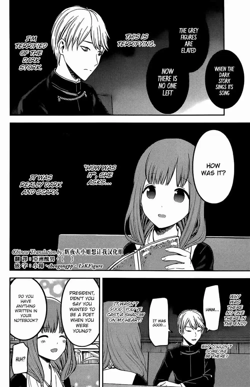 Kaguya sama wa Kokurasetai: Tensai tachi no Renai Zunousen Ch. 165 Senpai and Kouhai Part 1