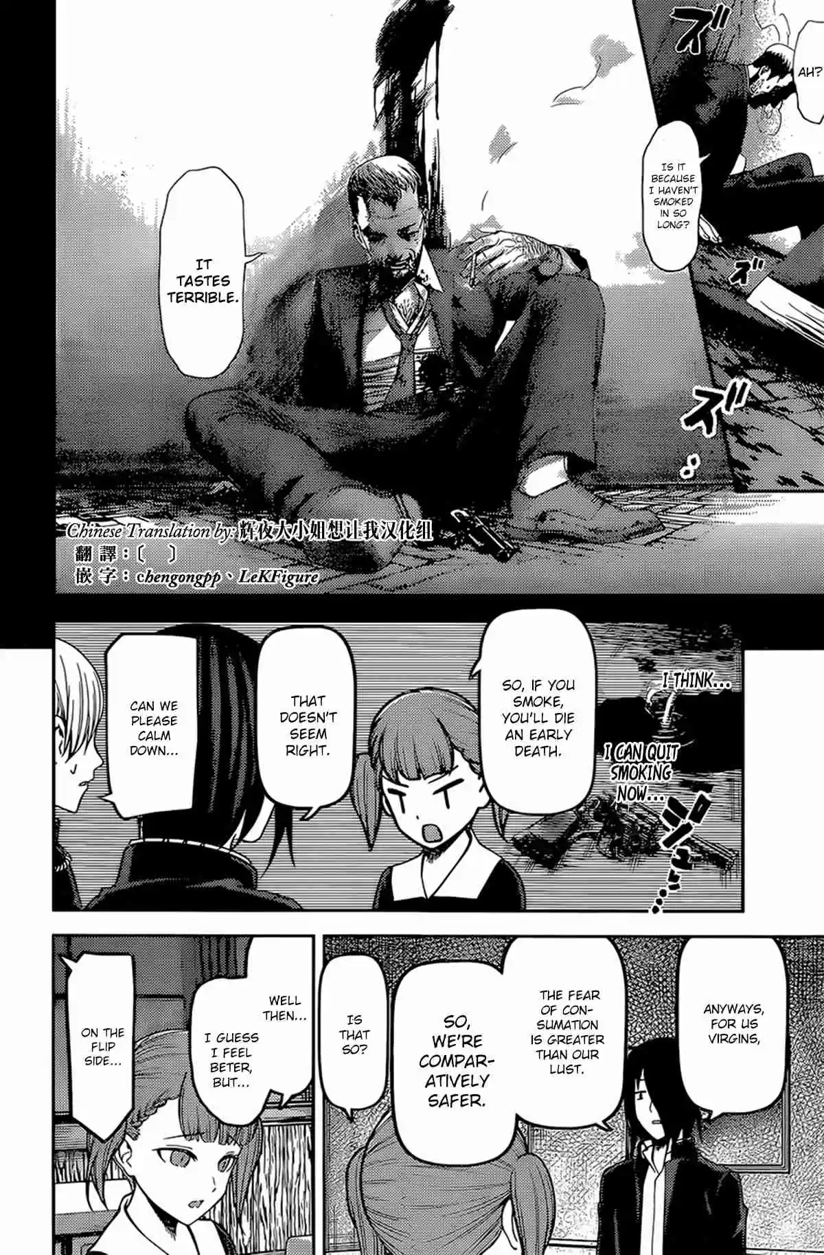 Kaguya sama wa Kokurasetai: Tensai tachi no Renai Zunousen Ch. 169 The ABCs of Men and Women