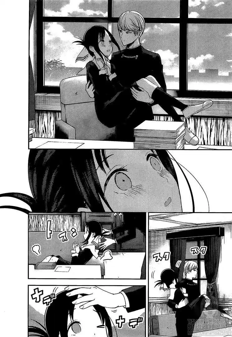 Kaguya sama wa Kokurasetai: Tensai tachi no Renai Zunousen Ch. 175 Kaguya Wants Attention