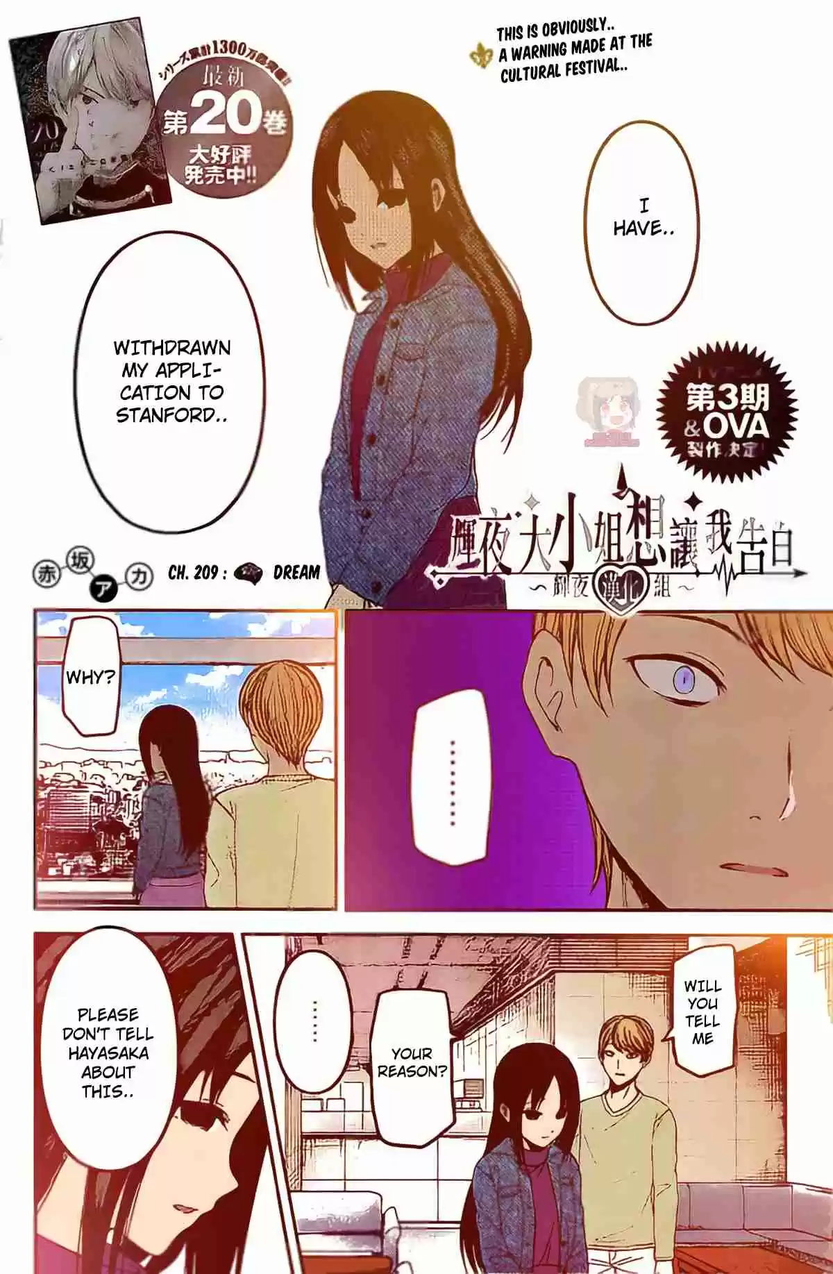 Kaguya sama wa Kokurasetai: Tensai tachi no Renai Zunousen Ch. 209 Dream Fan Colored