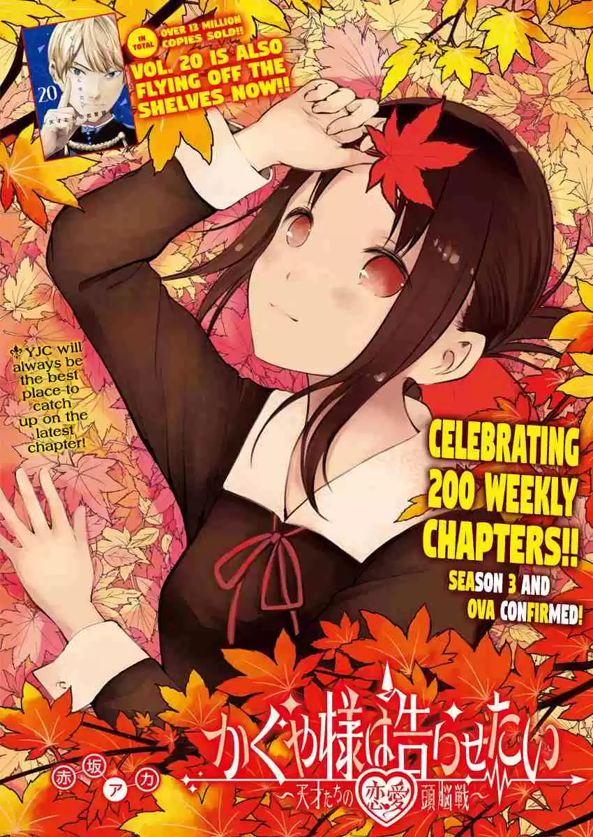 Kaguya sama wa Kokurasetai: Tensai tachi no Renai Zunousen Ch. 210 Chika Fujiwara Really, Really, Really Wants to Eat