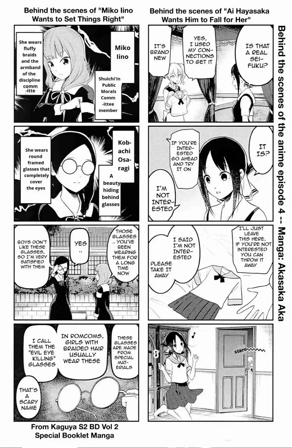 Kaguya sama wa Kokurasetai: Tensai tachi no Renai Zunousen Ch. 212.5 Extra