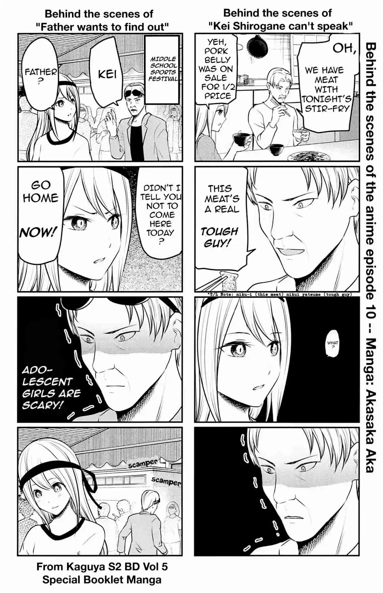 Kaguya sama wa Kokurasetai: Tensai tachi no Renai Zunousen Ch. 212.5 Extra