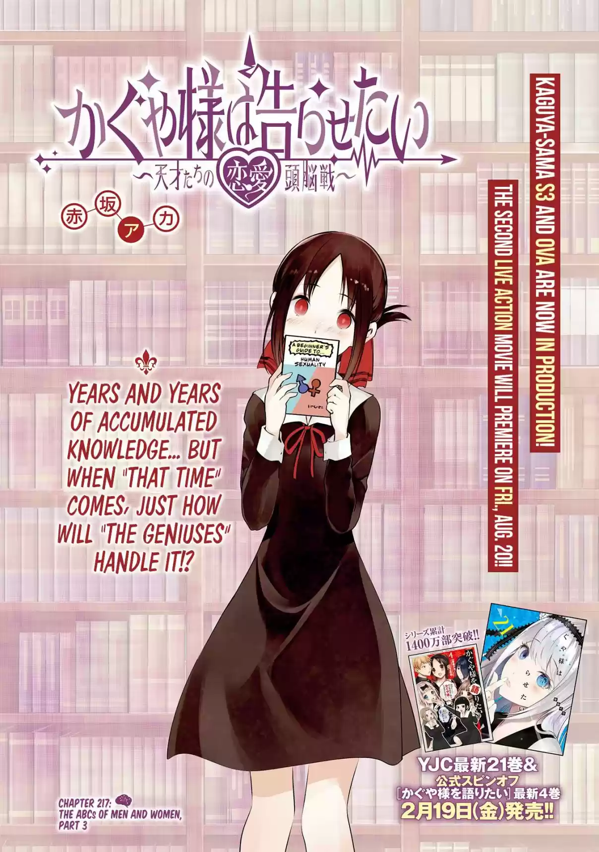 Kaguya sama wa Kokurasetai: Tensai tachi no Renai Zunousen Ch. 217 The ABCs of Men and Women, Part 3