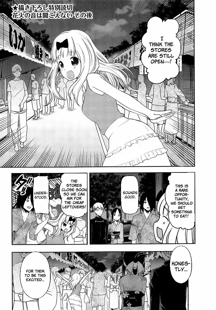 Kaguya sama wa Kokurasetai: Tensai tachi no Renai Zunousen Ch. 45.5