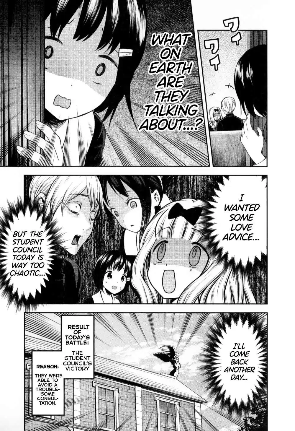 Kaguya sama wa Kokurasetai: Tensai tachi no Renai Zunousen Ch. 46.5 Anime Blu ray Extra Chapter