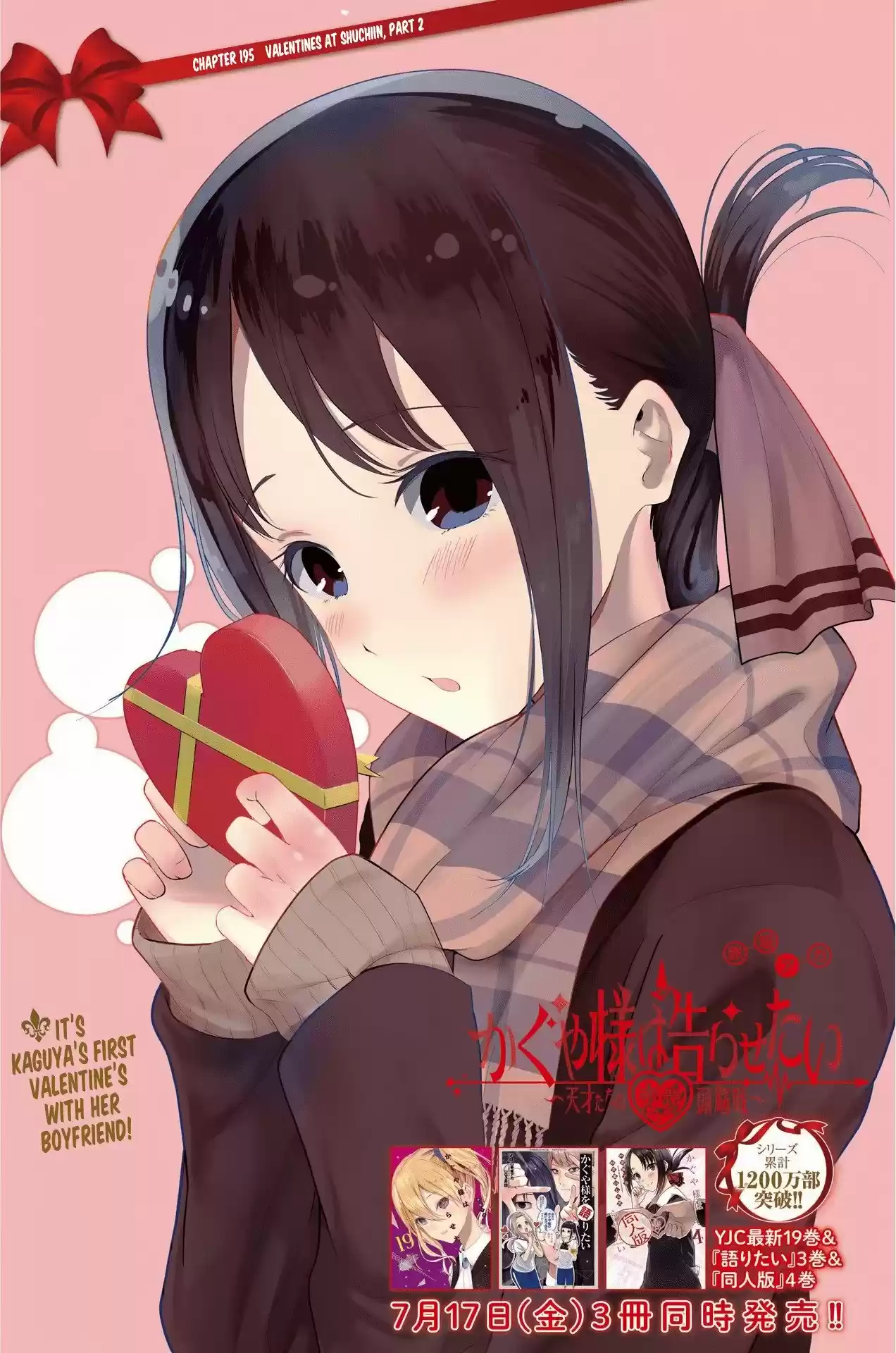 Kaguya-sama wa Kokurasetai - Tensai-tachi no Renai Zunousen ch.195