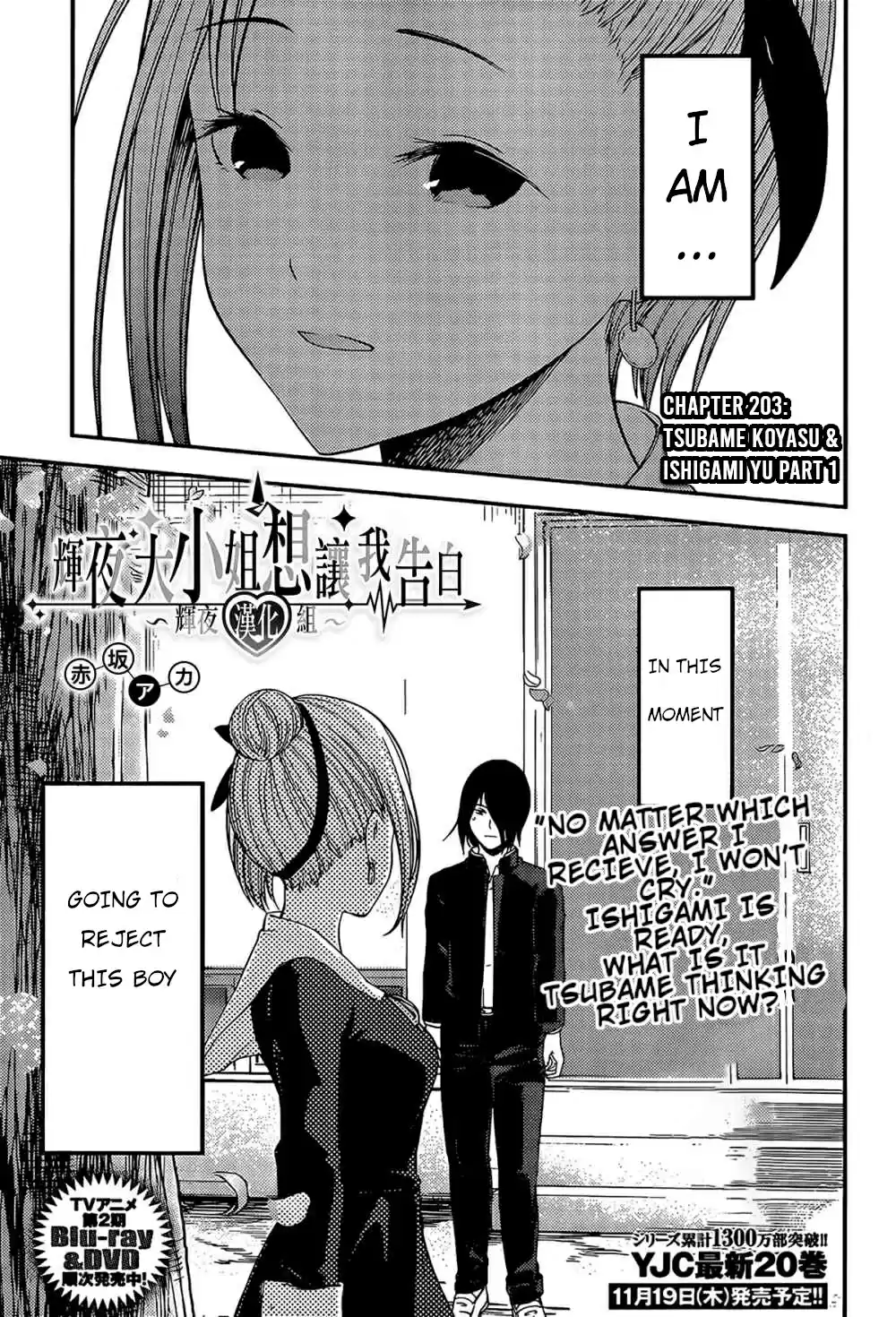 Kaguya-sama wa Kokurasetai - Tensai-tachi no Renai Zunousen ch.203