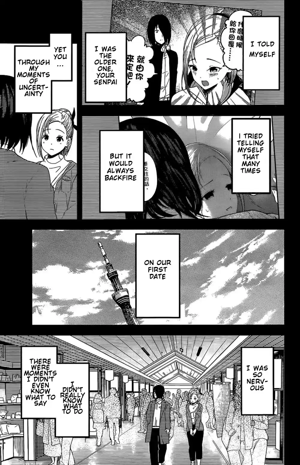 Kaguya-sama wa Kokurasetai - Tensai-tachi no Renai Zunousen ch.203