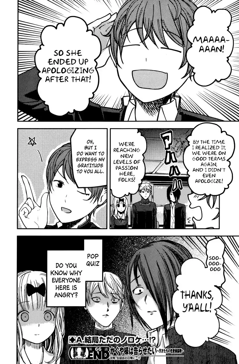 Kaguya-sama wa Kokurasetai - Tensai-tachi no Renai Zunousen ch.76