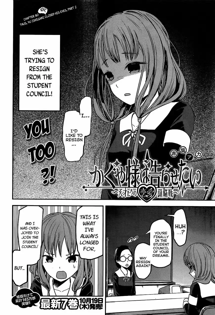 Kaguya-sama wa Kokurasetai - Tensai-tachi no Renai Zunousen ch.80
