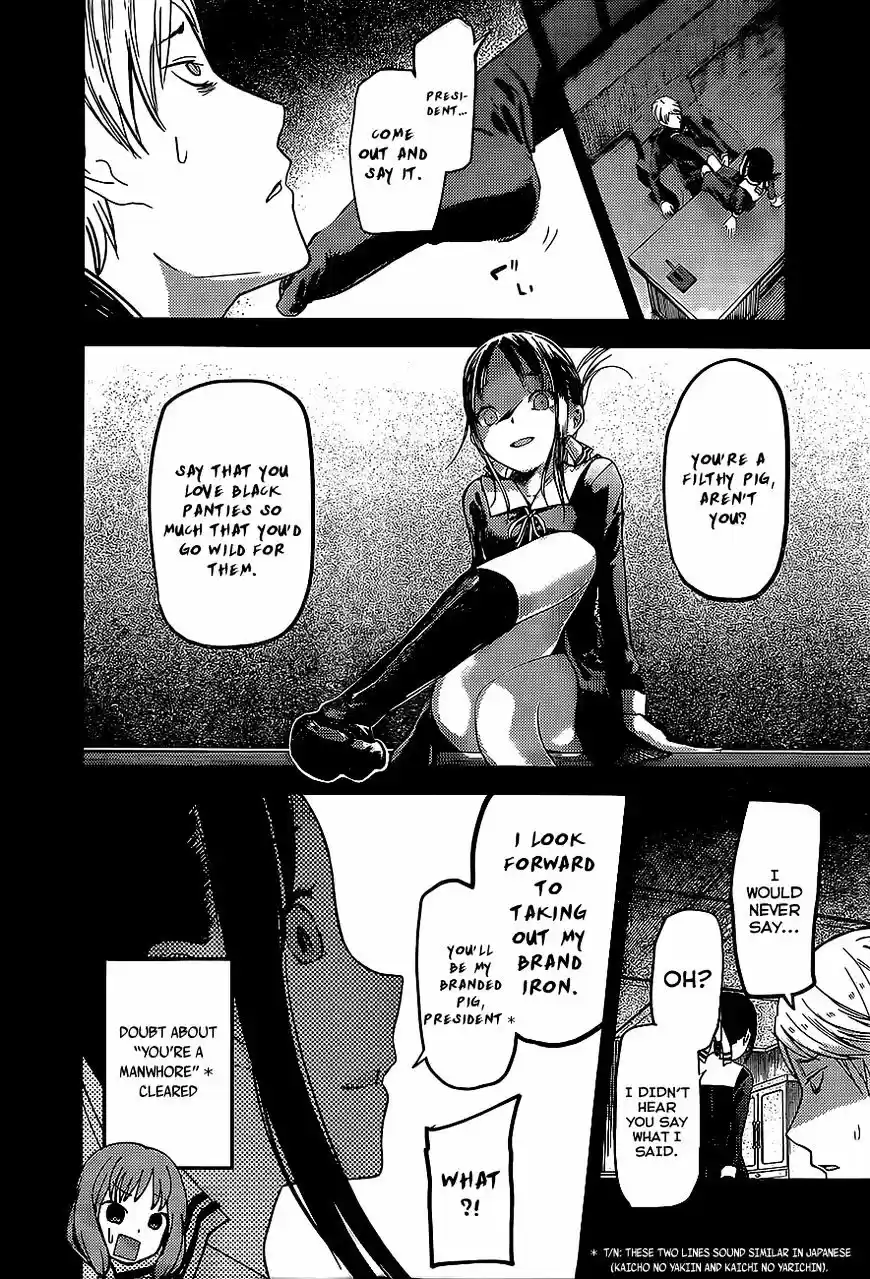 Kaguya-sama wa Kokurasetai - Tensai-tachi no Renai Zunousen ch.80
