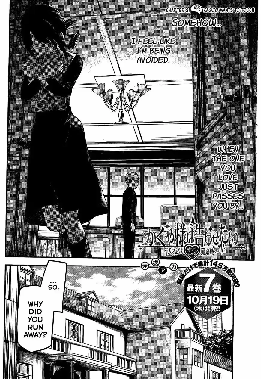 Kaguya-sama wa Kokurasetai - Tensai-tachi no Renai Zunousen ch.81