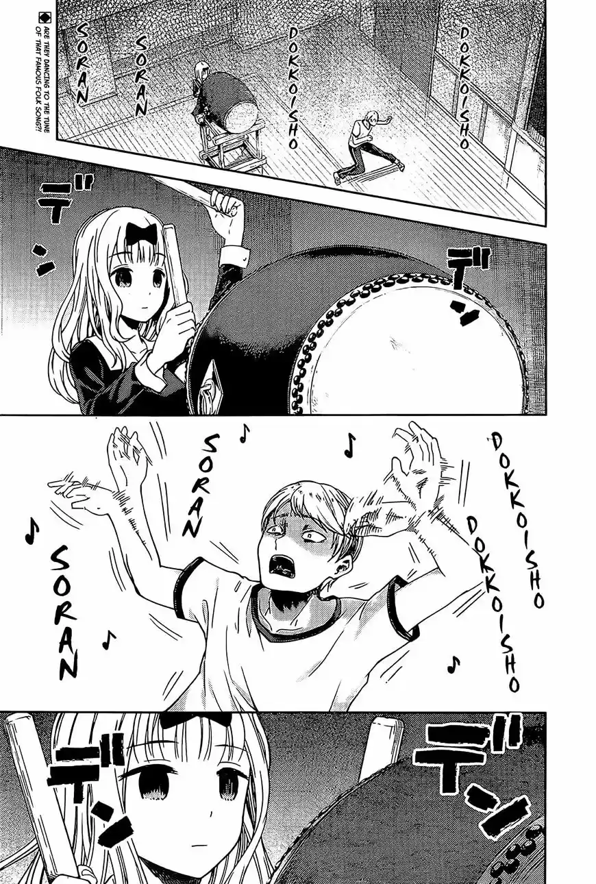 Kaguya-sama wa Kokurasetai - Tensai-tachi no Renai Zunousen ch.84