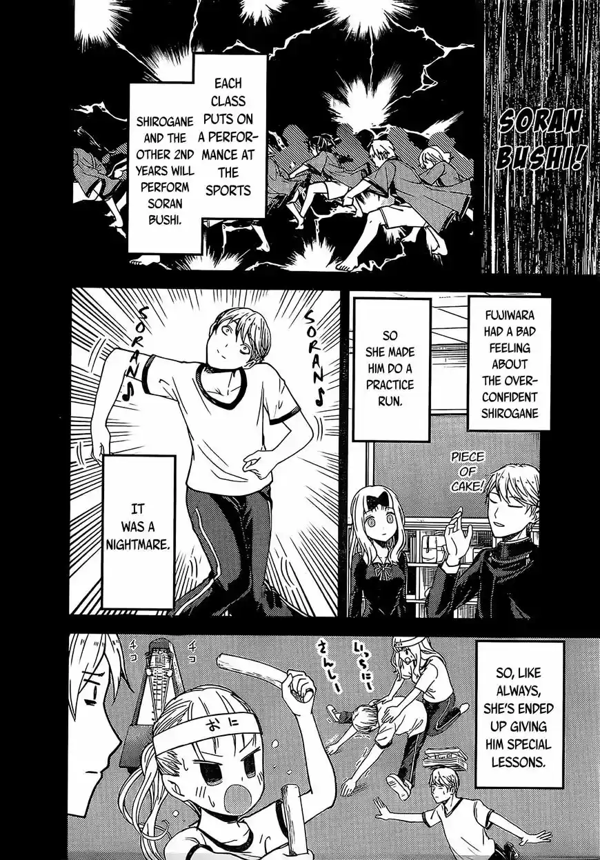 Kaguya-sama wa Kokurasetai - Tensai-tachi no Renai Zunousen ch.84