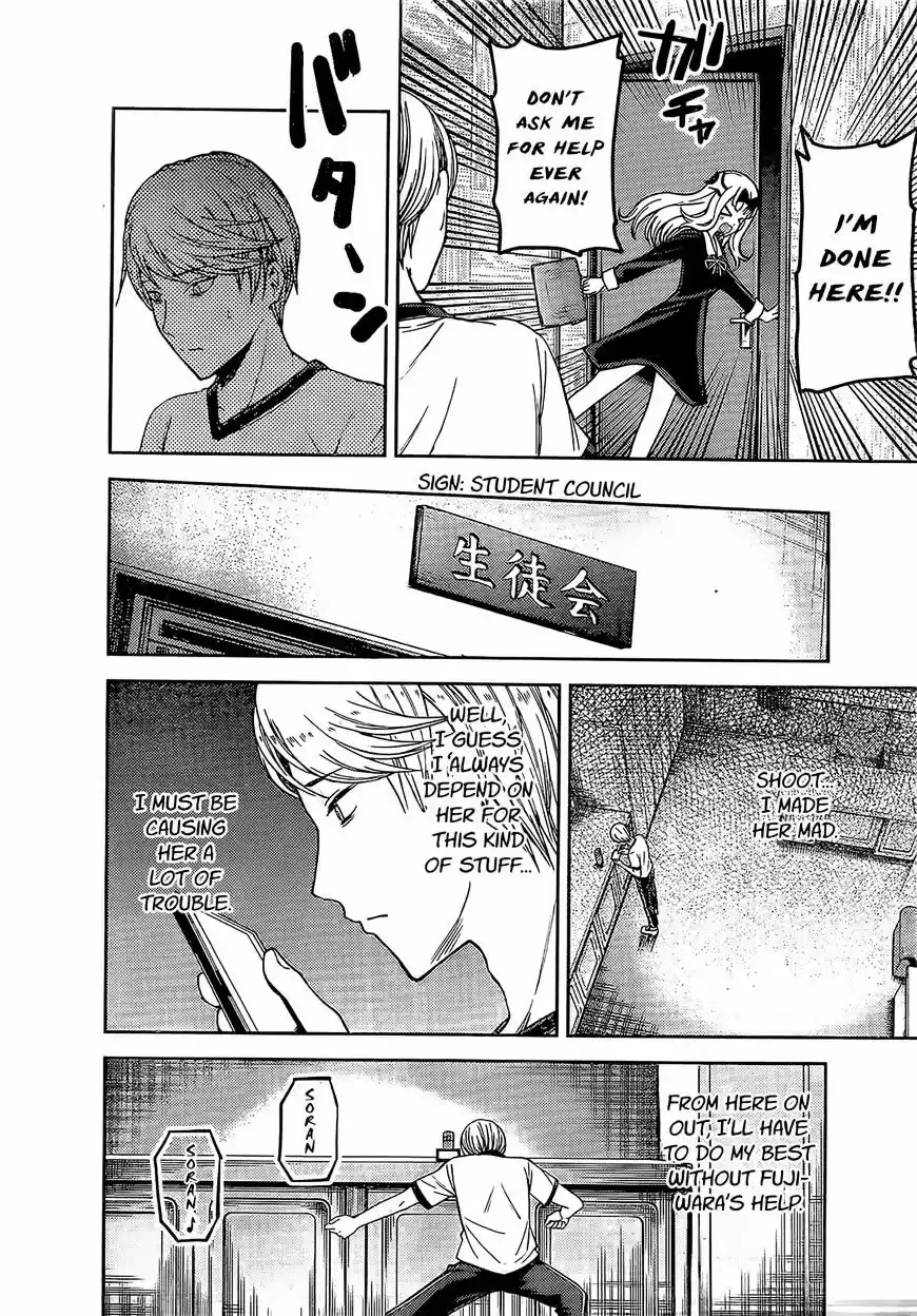 Kaguya-sama wa Kokurasetai - Tensai-tachi no Renai Zunousen ch.84