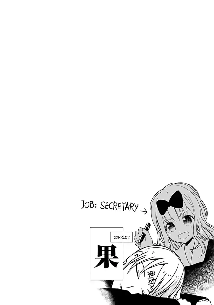 Kaguya-sama wa Kokurasetai – Tensai-tachi no Renai Zunousen Chapter 10.5