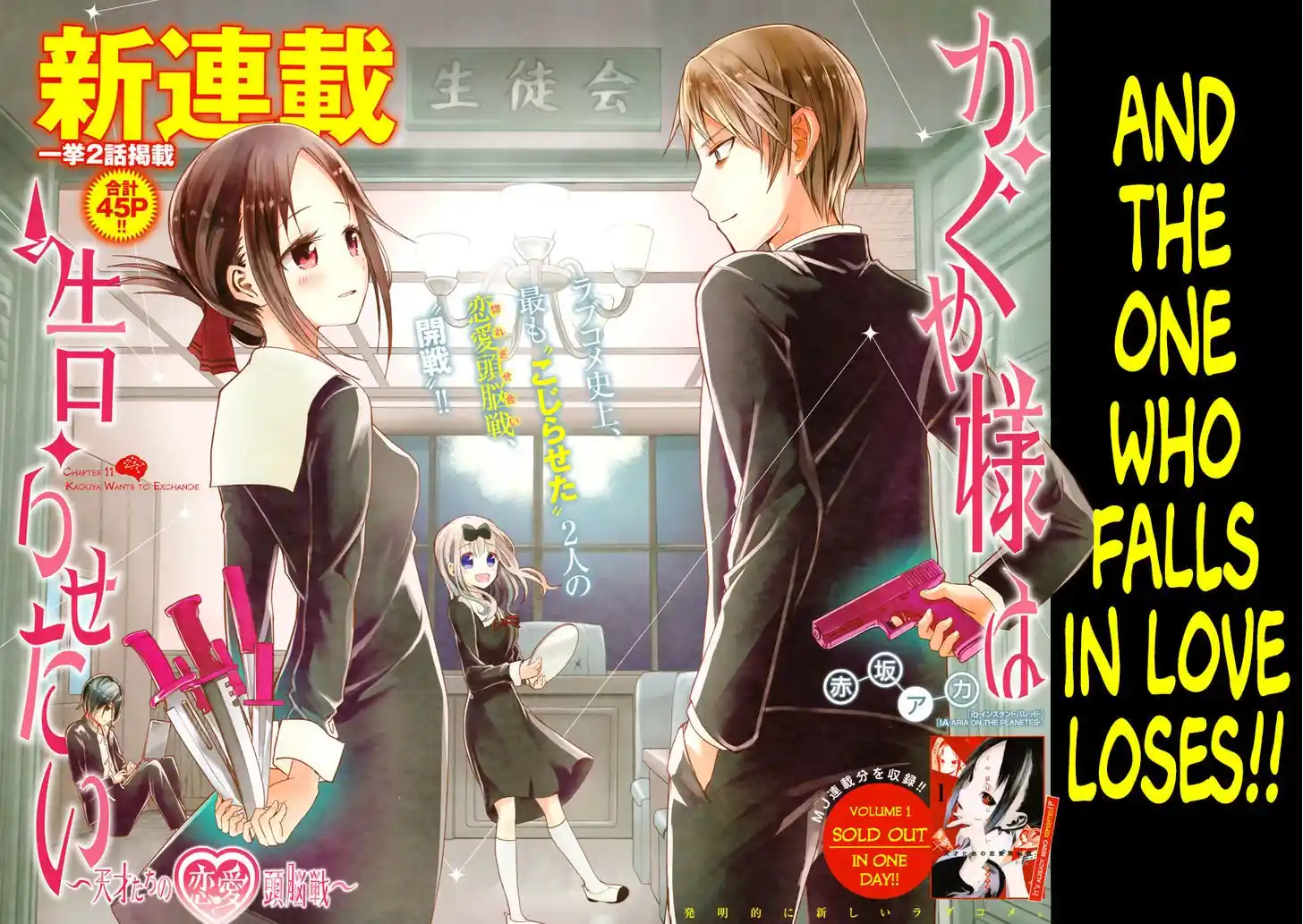 Kaguya-sama wa Kokurasetai – Tensai-tachi no Renai Zunousen Chapter 11