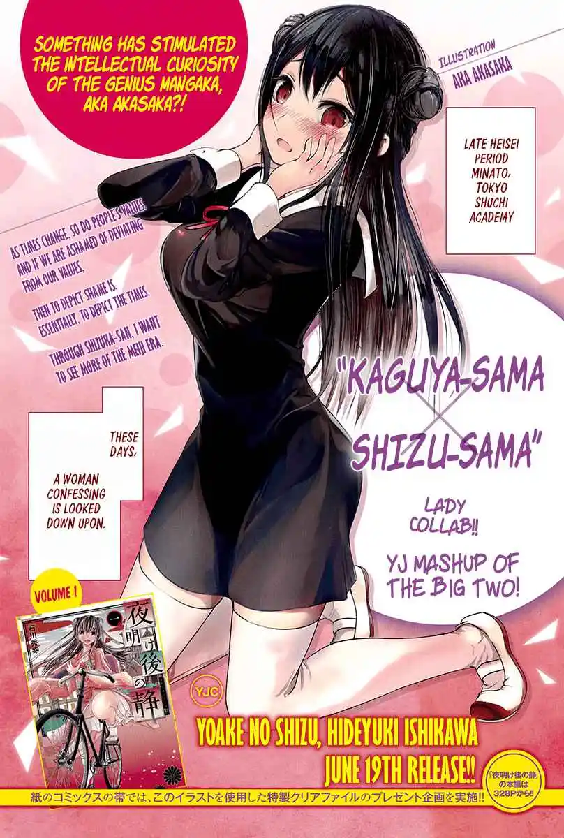 Kaguya-sama wa Kokurasetai – Tensai-tachi no Renai Zunousen Chapter 111