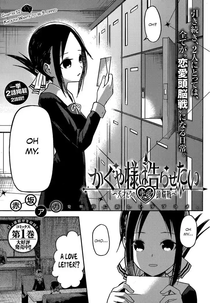 Kaguya-sama wa Kokurasetai – Tensai-tachi no Renai Zunousen Chapter 12