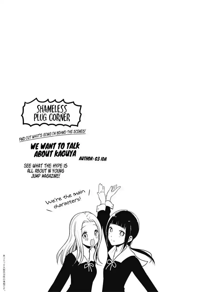 Kaguya-sama wa Kokurasetai – Tensai-tachi no Renai Zunousen Chapter 121.1