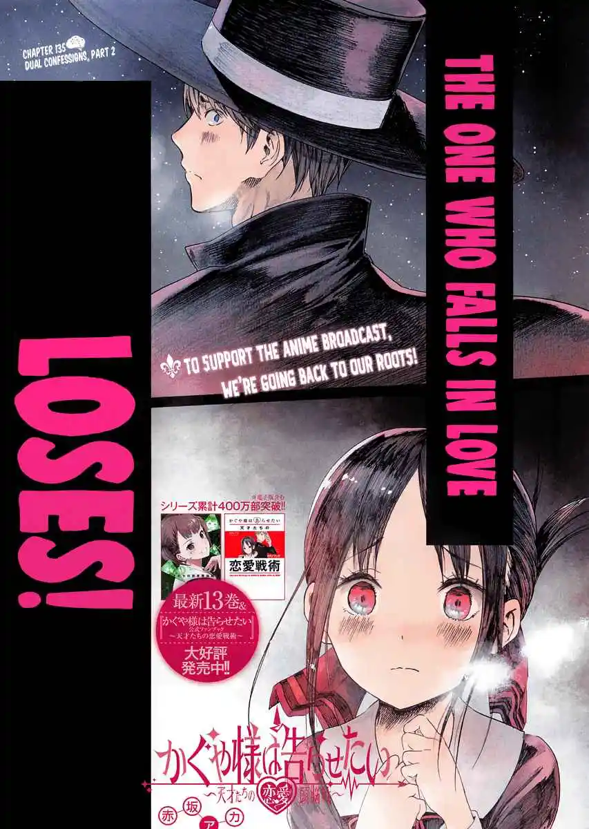 Kaguya-sama wa Kokurasetai – Tensai-tachi no Renai Zunousen Chapter 135