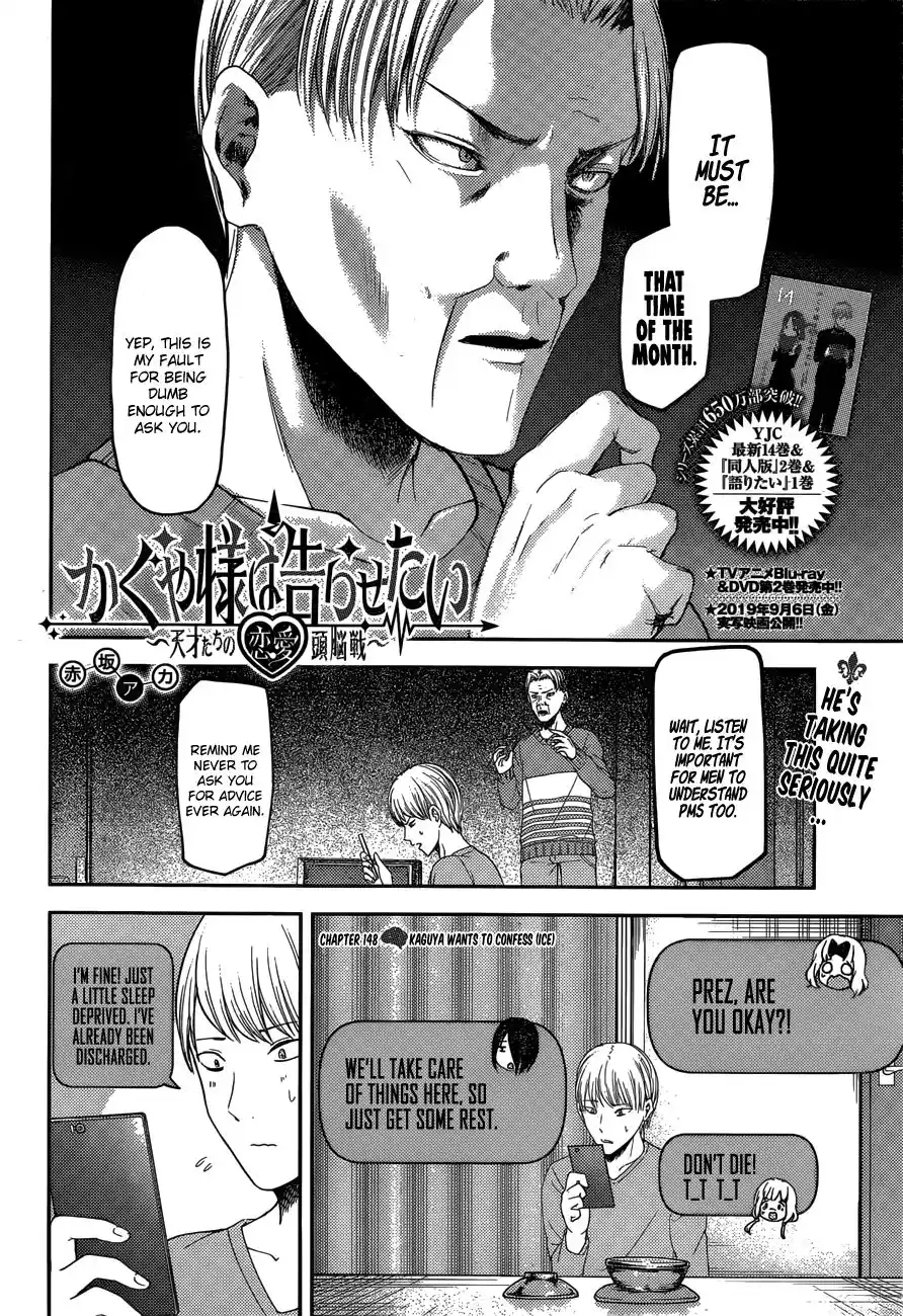 Kaguya-sama wa Kokurasetai – Tensai-tachi no Renai Zunousen Chapter 148