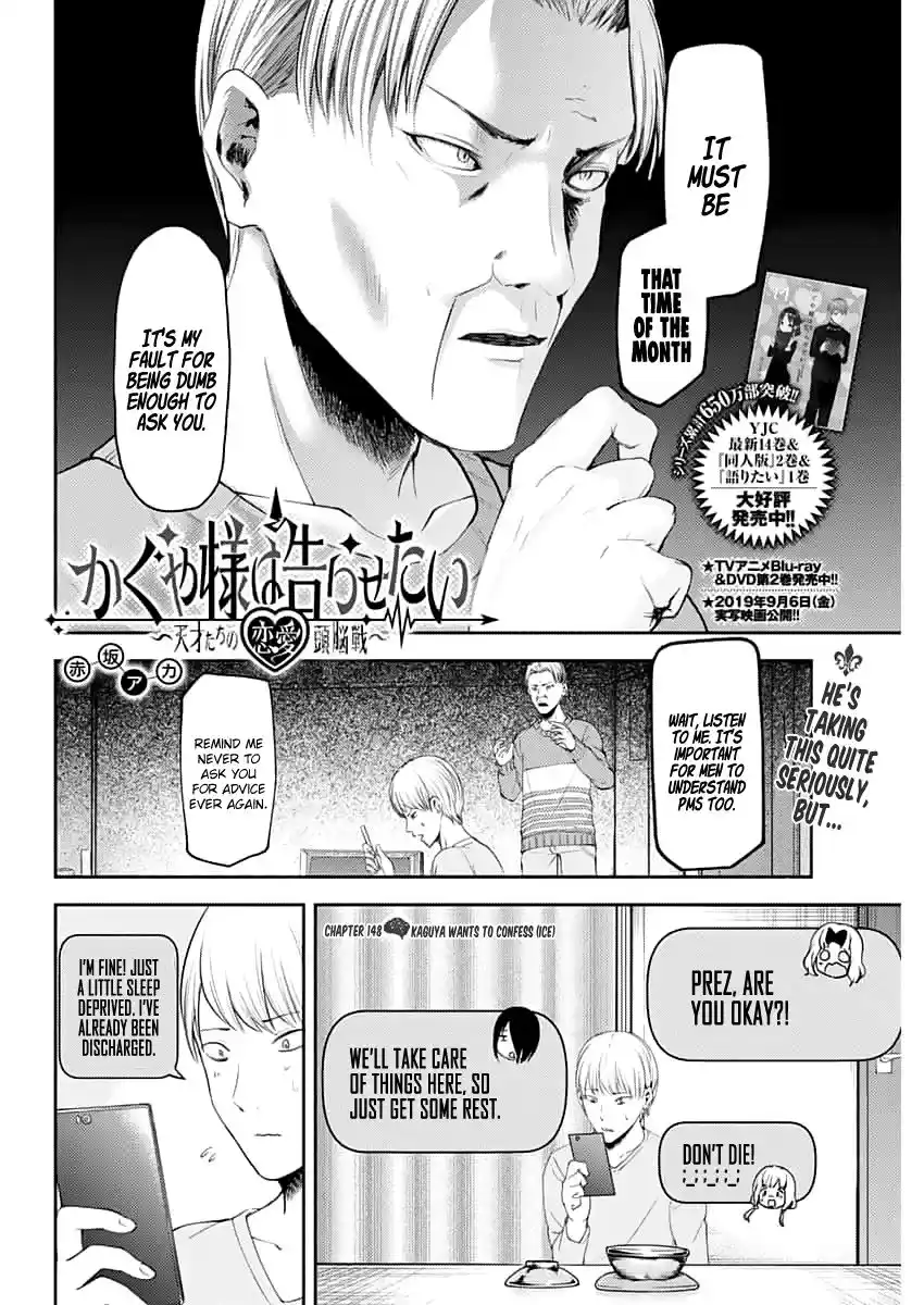 Kaguya-sama wa Kokurasetai – Tensai-tachi no Renai Zunousen Chapter 148.1