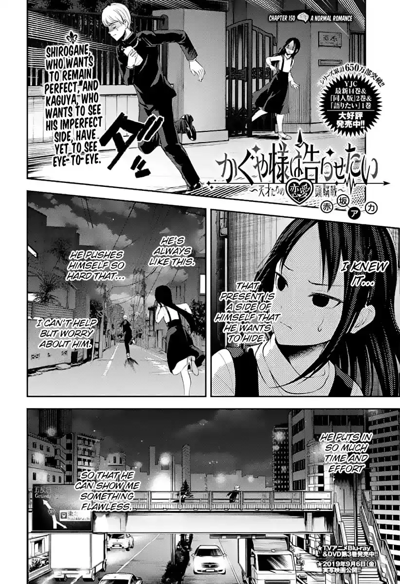 Kaguya-sama wa Kokurasetai – Tensai-tachi no Renai Zunousen Chapter 150