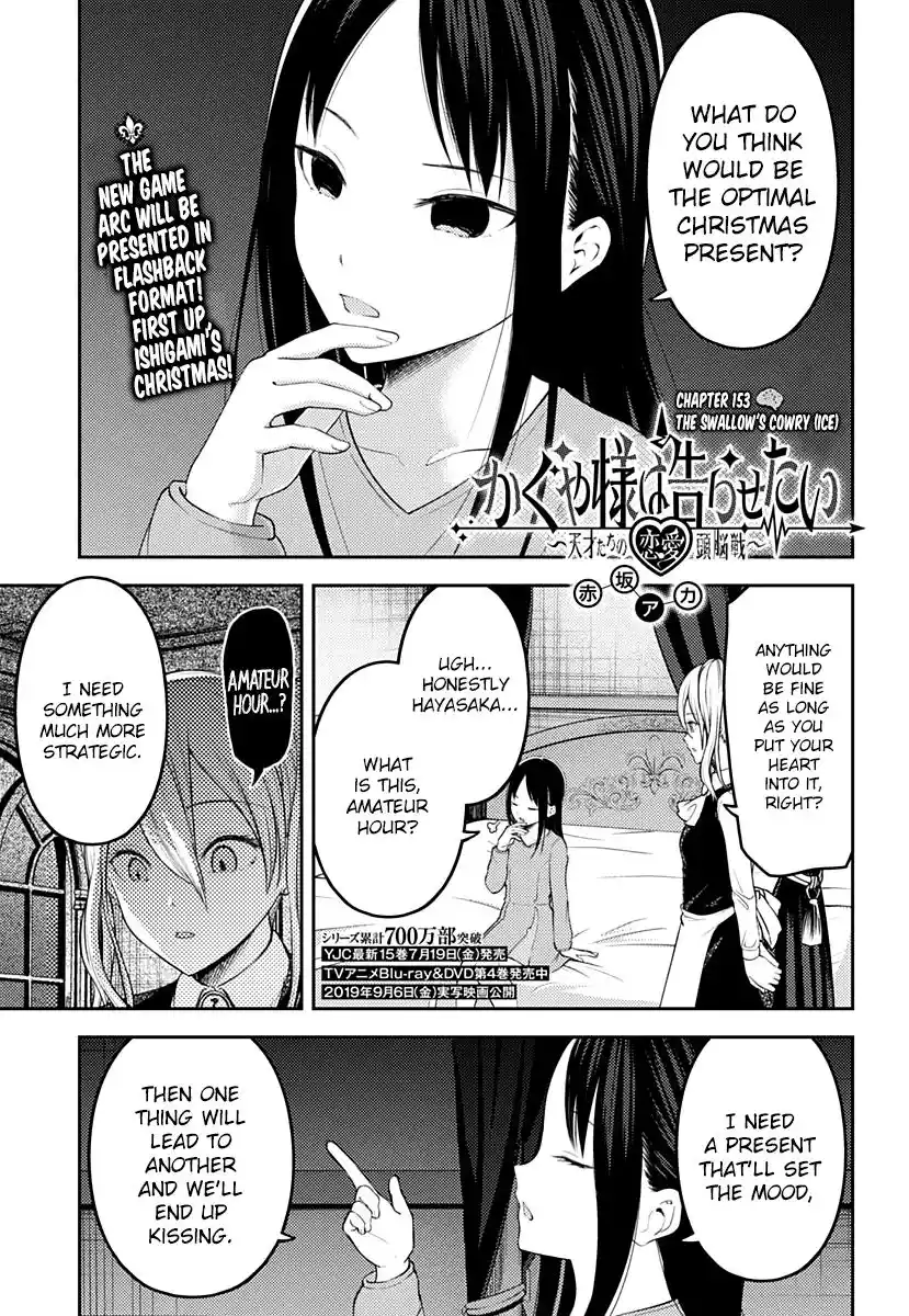 Kaguya-sama wa Kokurasetai – Tensai-tachi no Renai Zunousen Chapter 153